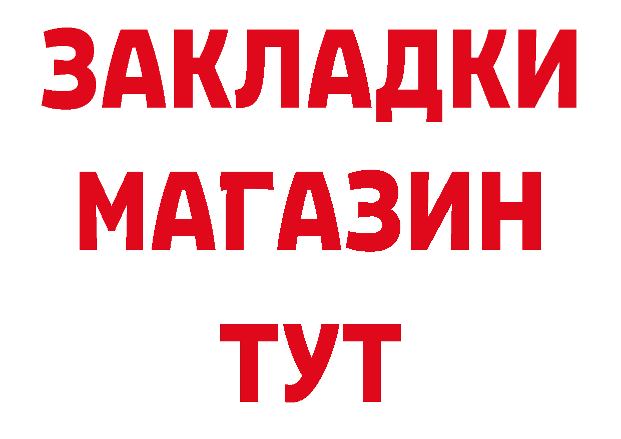 Бутират BDO 33% tor даркнет МЕГА Губаха