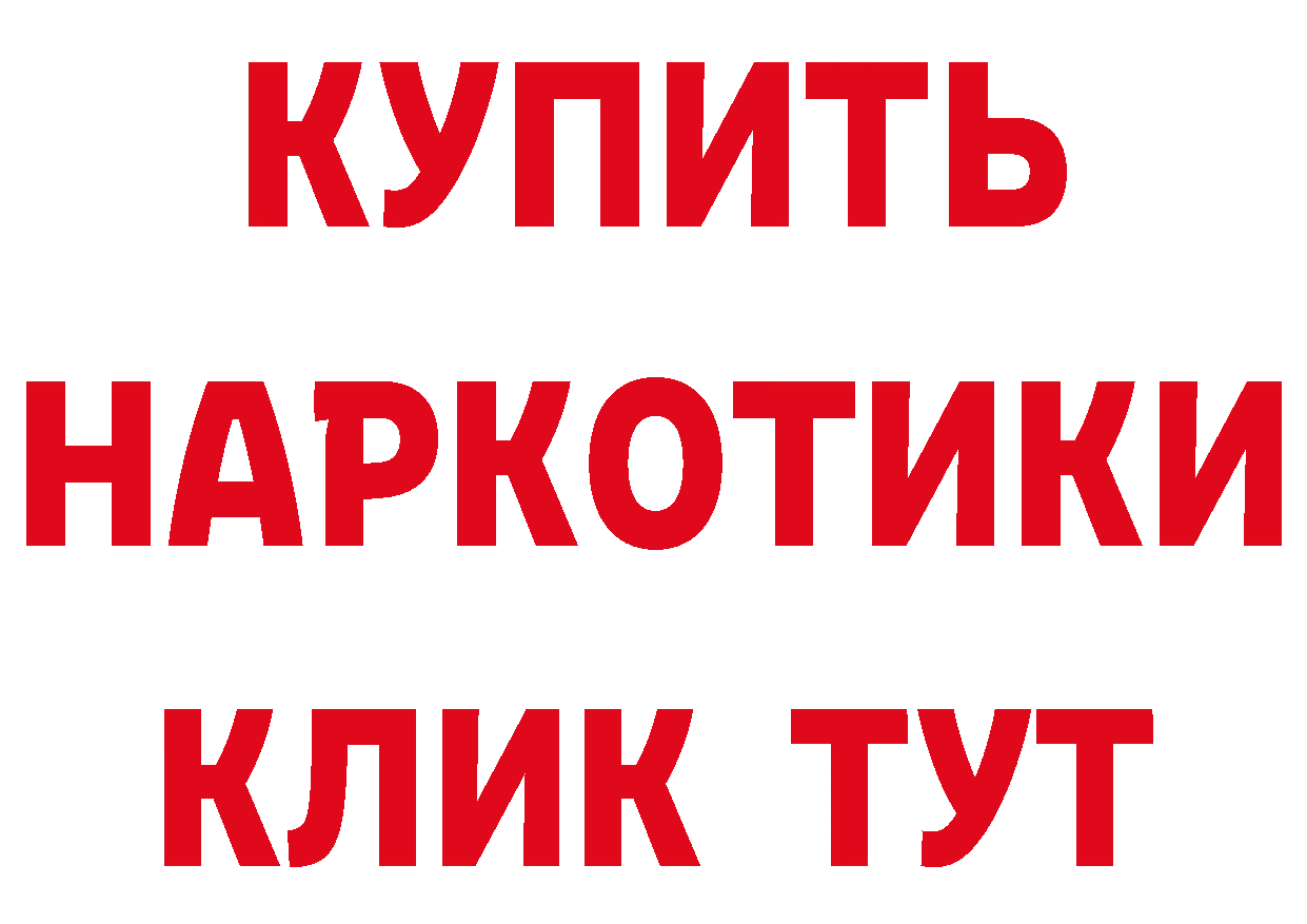 Магазины продажи наркотиков площадка как зайти Губаха